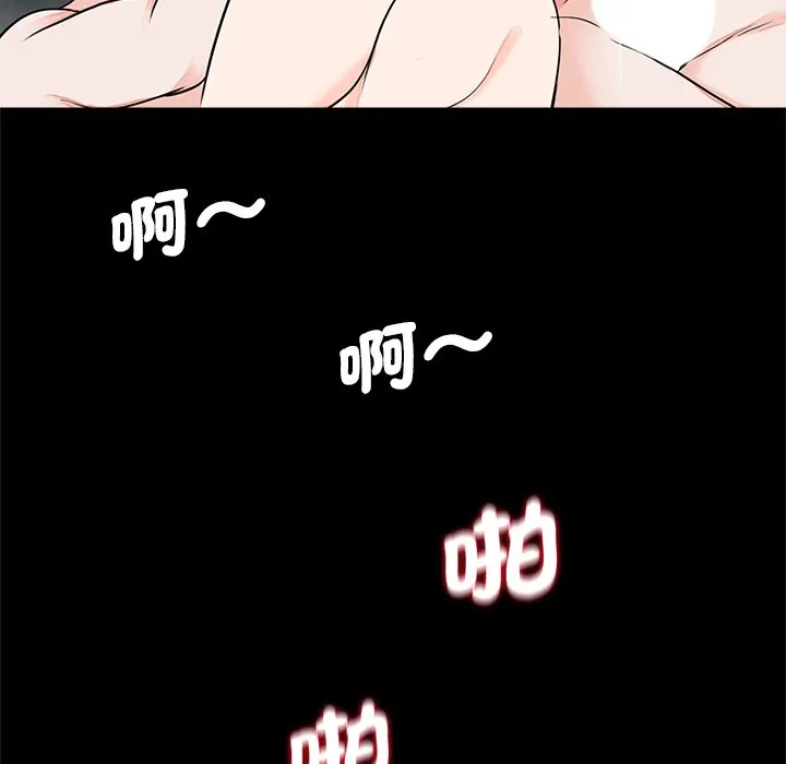 传宗接代好困难 第27話 第59页