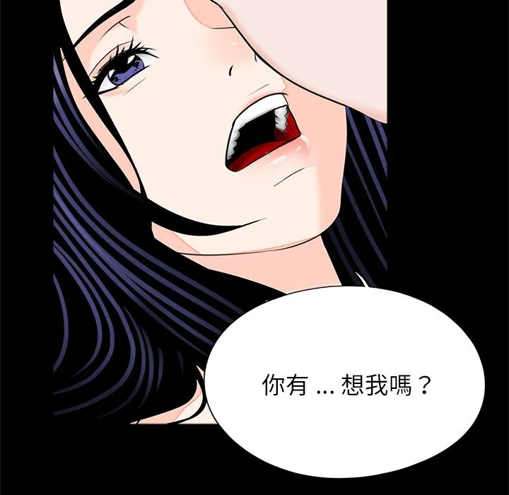 传宗接代好困难 第27話 第30页