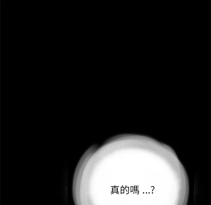 传宗接代好困难 第27話 第78页