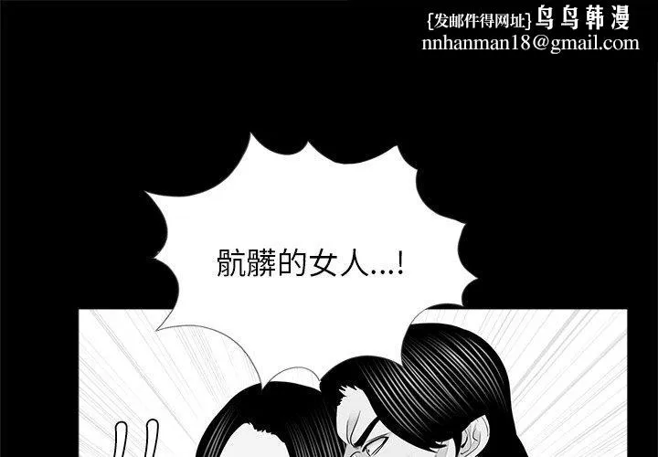 传宗接代好困难 第12話 第1页