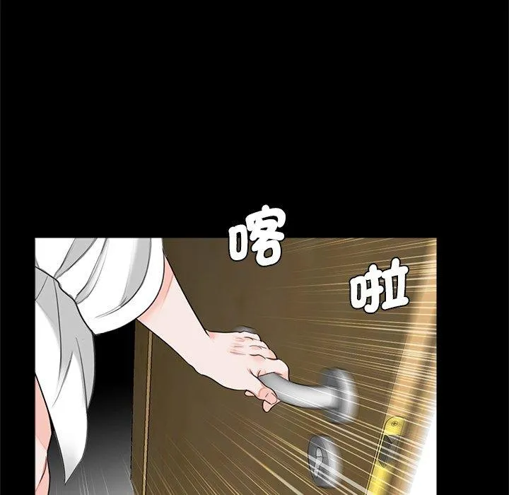 传宗接代好困难 第12話 第59页