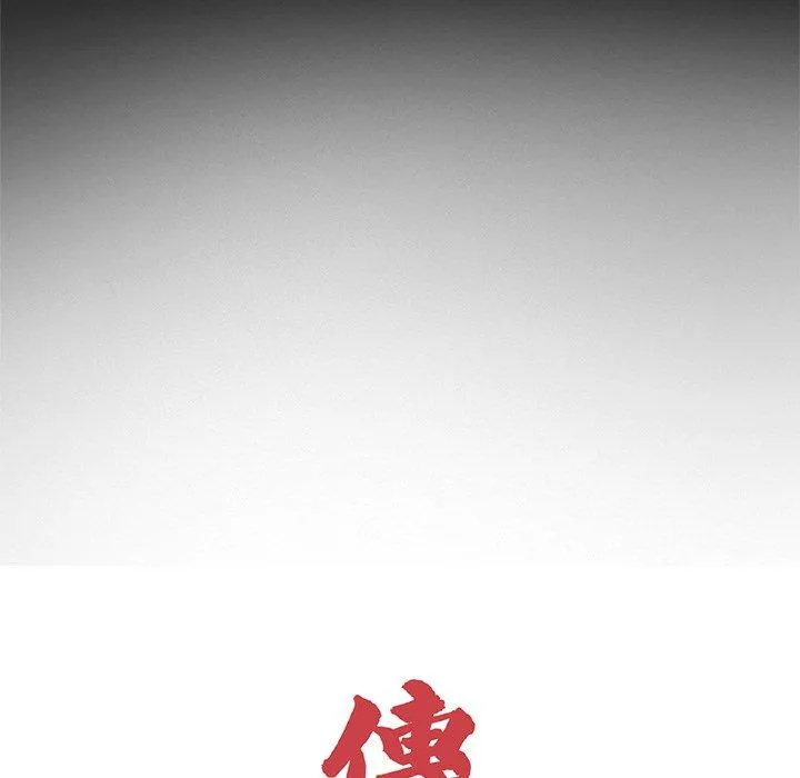 传宗接代好困难 第12話 第14页
