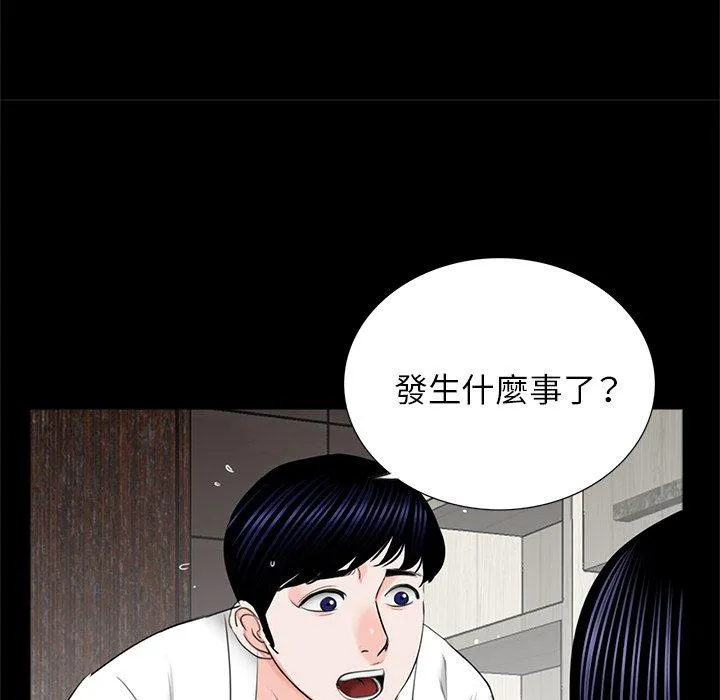 传宗接代好困难 第12話 第62页