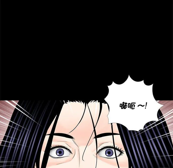 传宗接代好困难 第12話 第9页
