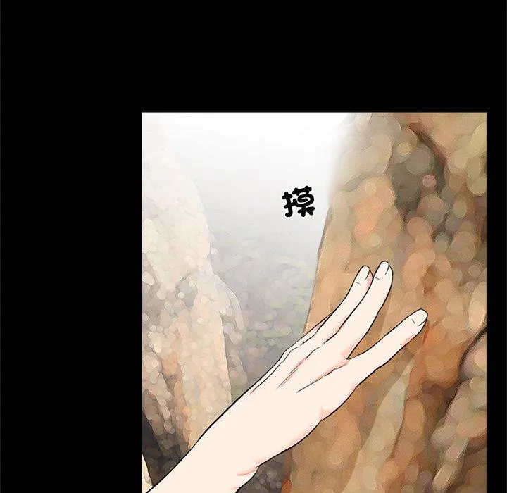 传宗接代好困难 第12話 第31页