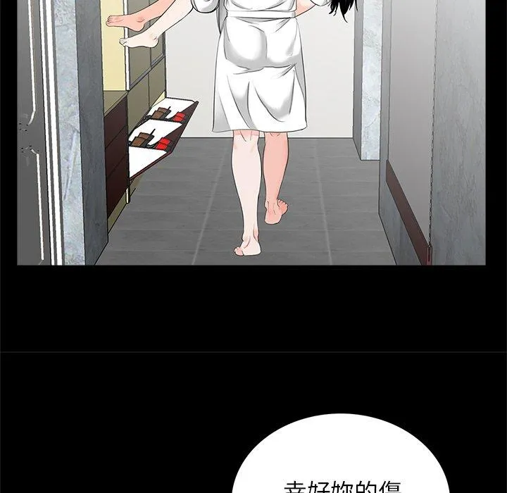 传宗接代好困难 第12話 第70页