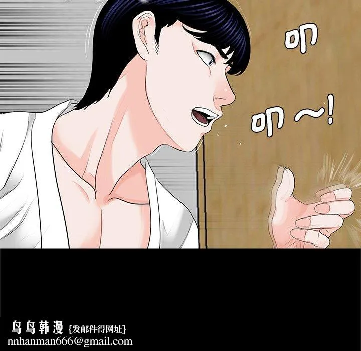 传宗接代好困难 第12話 第58页