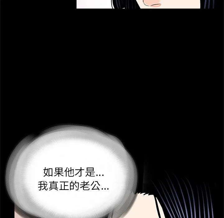 传宗接代好困难 第12話 第80页