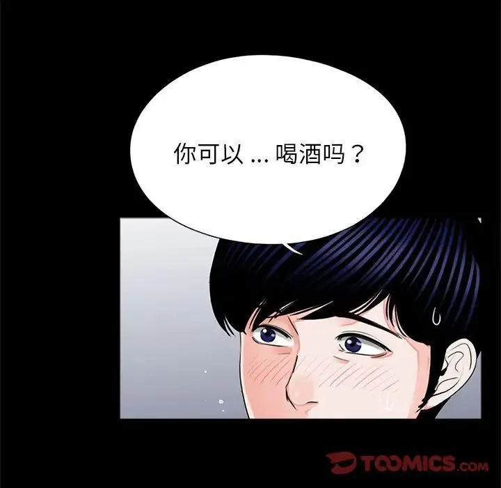 传宗接代好困难 第26話 第38页