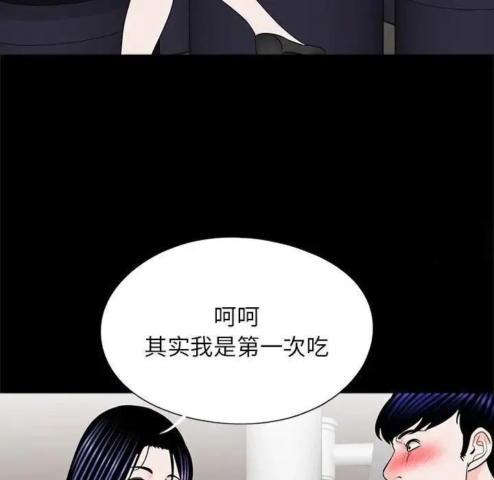 传宗接代好困难 第26話 第29页
