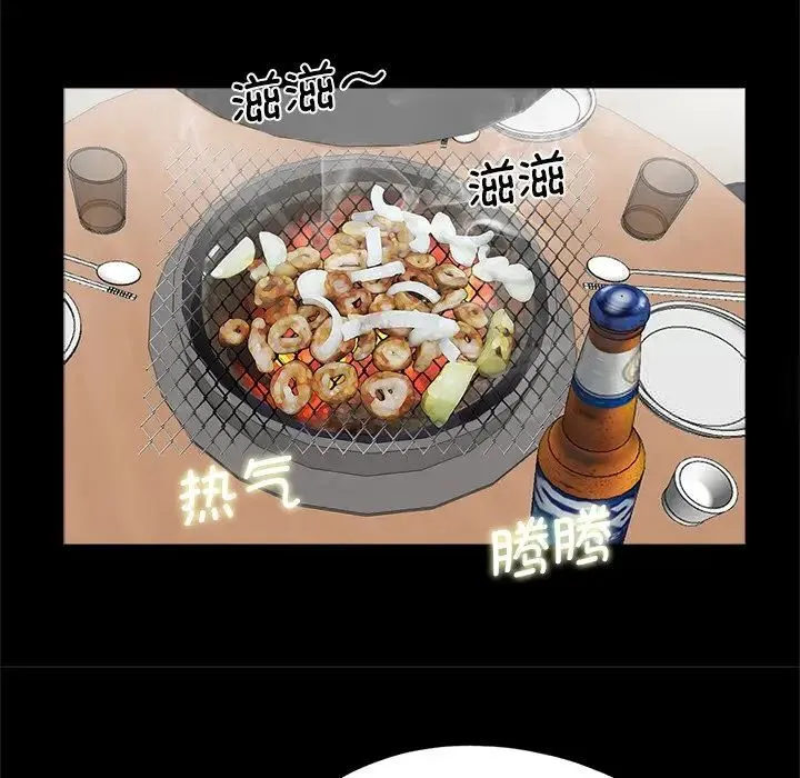 传宗接代好困难 第26話 第27页
