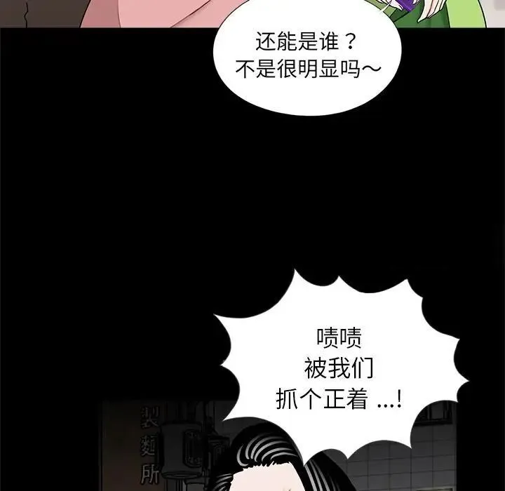 传宗接代好困难 第26話 第65页