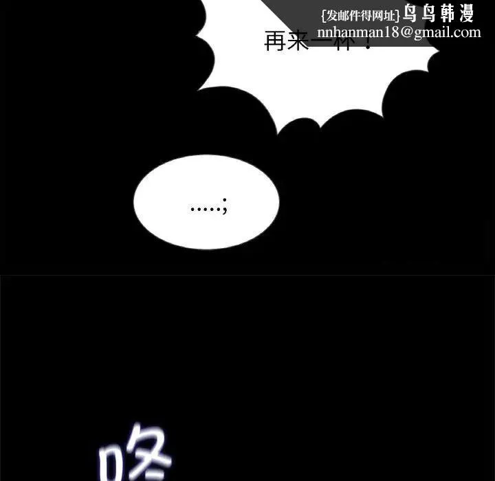 传宗接代好困难 第26話 第53页
