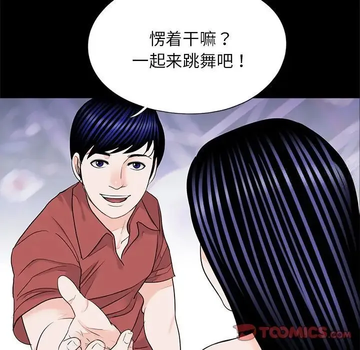 传宗接代好困难 第26話 第74页