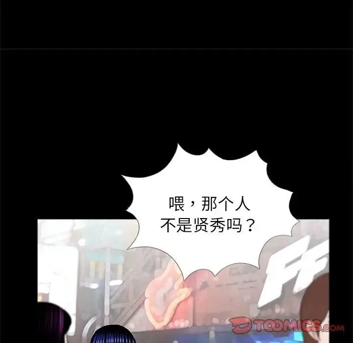 传宗接代好困难 第26話 第62页