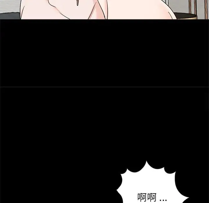 传宗接代好困难 第26話 第96页