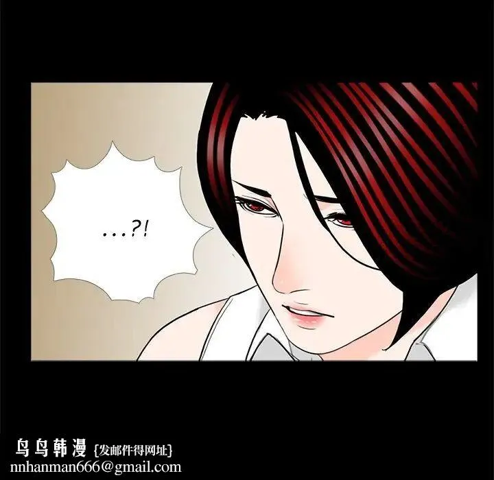传宗接代好困难 第25話 第57页