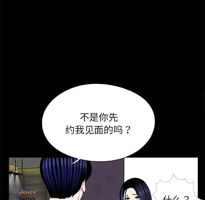 传宗接代好困难 第25話 第16页