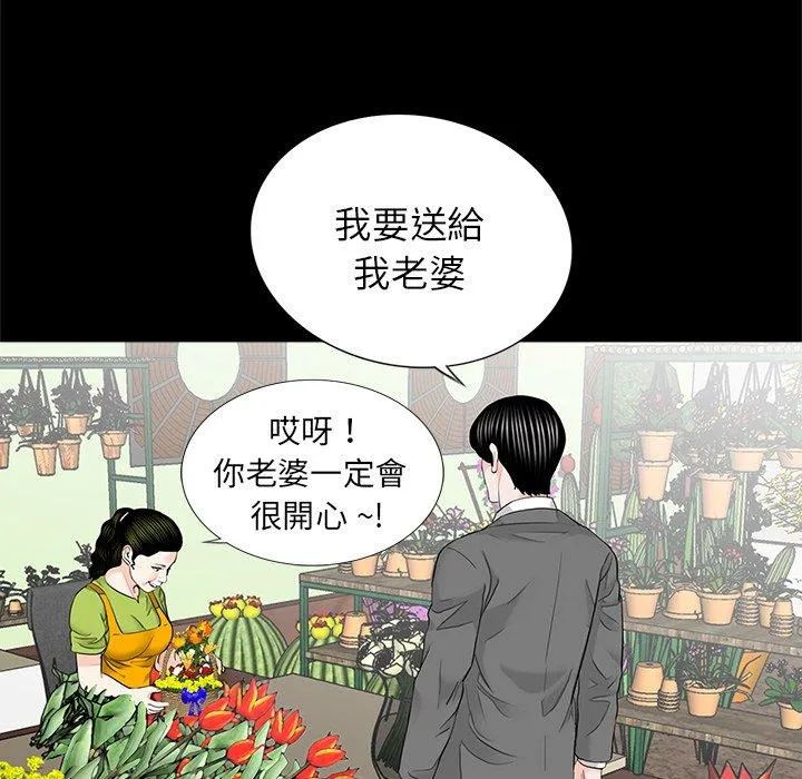 传宗接代好困难 第15話 第18页