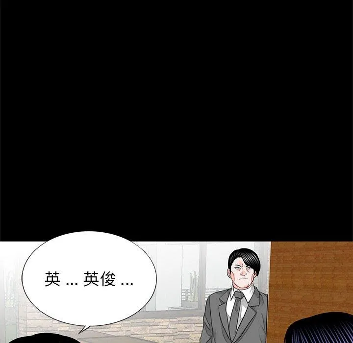 传宗接代好困难 第15話 第42页