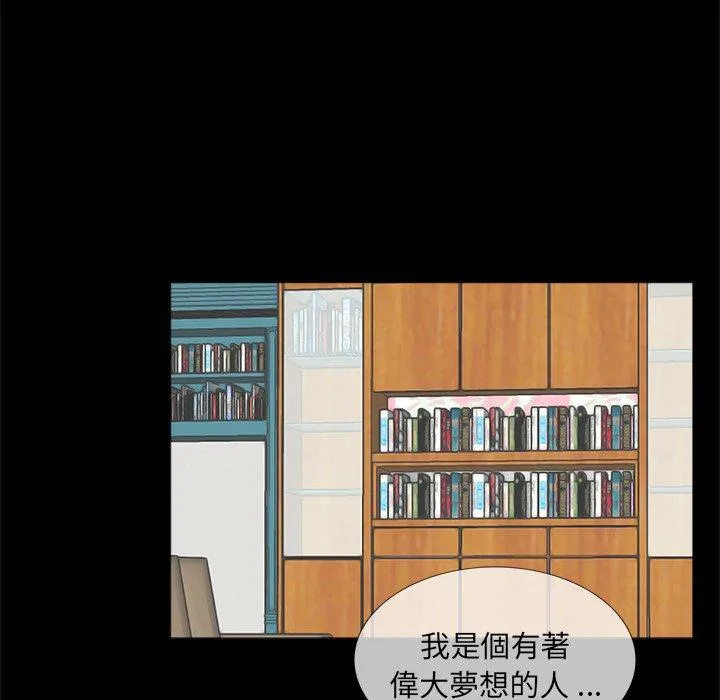 传宗接代好困难 第15話 第52页