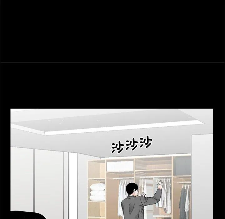 传宗接代好困难 第15話 第79页