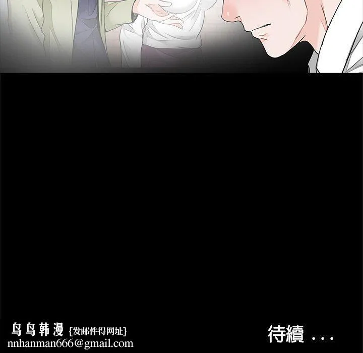 传宗接代好困难 第15話 第109页