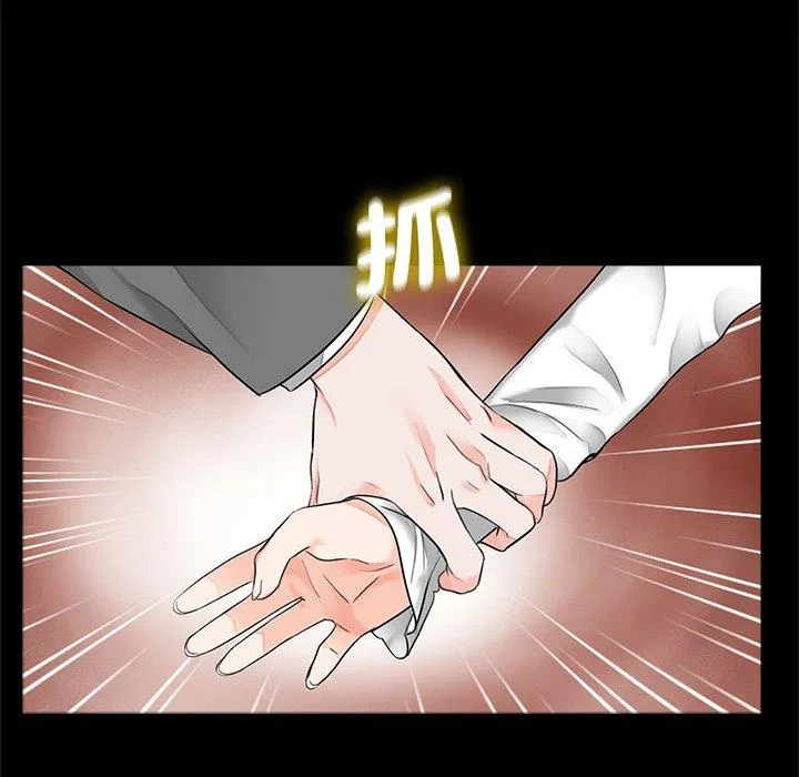 传宗接代好困难 第15話 第46页