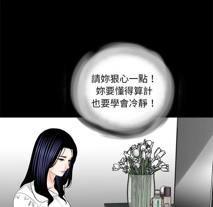 传宗接代好困难 第15話 第64页