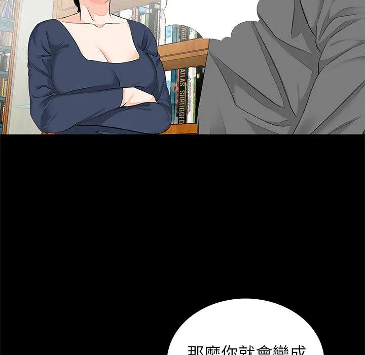 传宗接代好困难 第15話 第57页