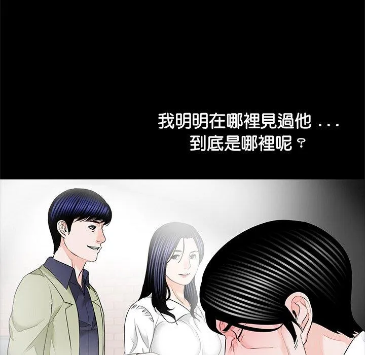 传宗接代好困难 第15話 第108页