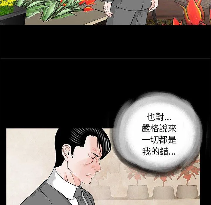 传宗接代好困难 第15話 第19页