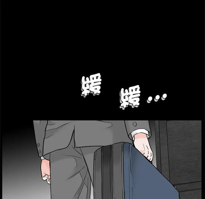 传宗接代好困难 第15話 第86页