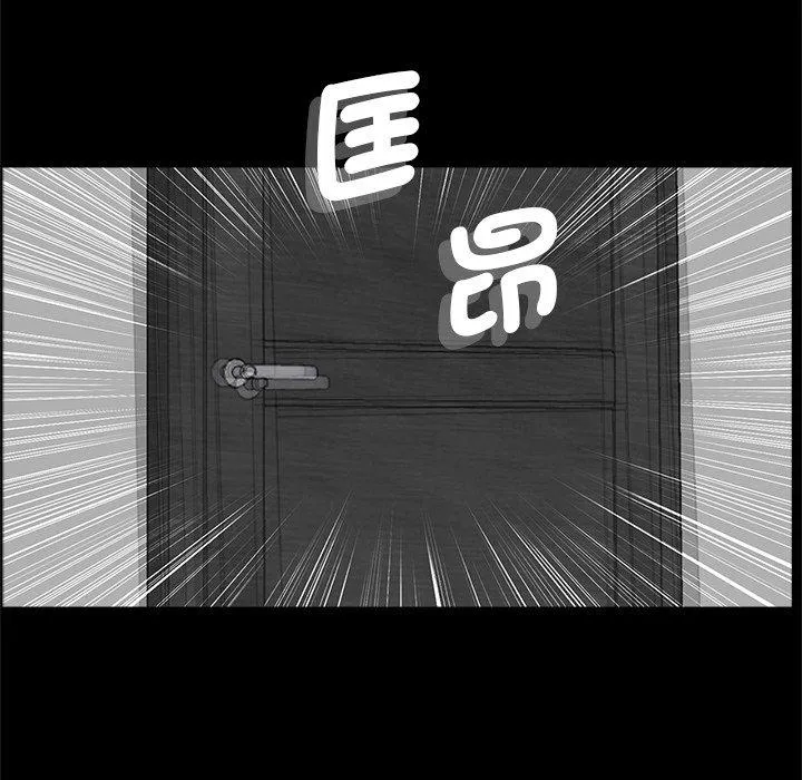 传宗接代好困难 第15話 第93页