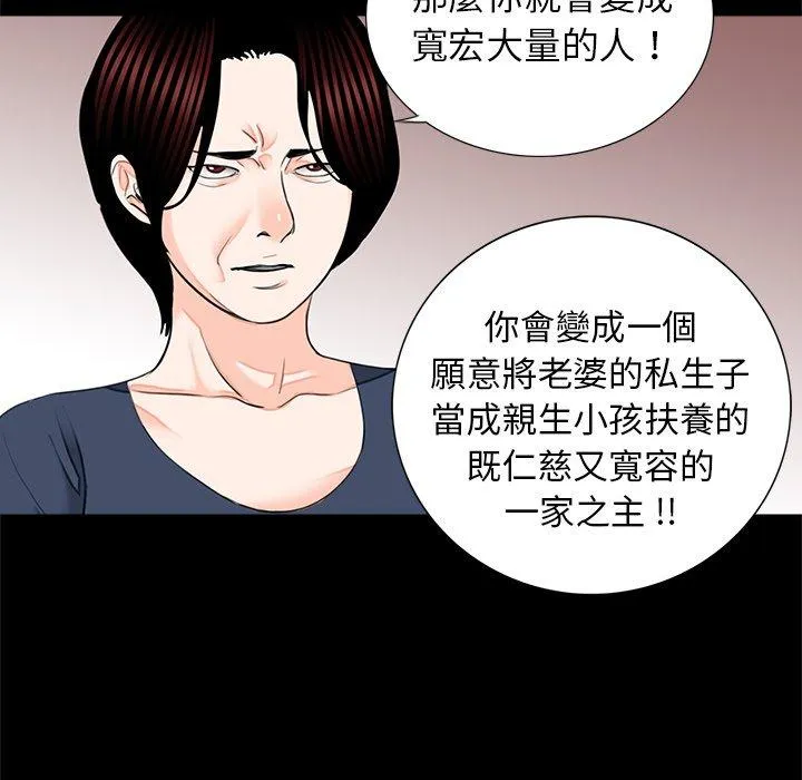 传宗接代好困难 第15話 第58页