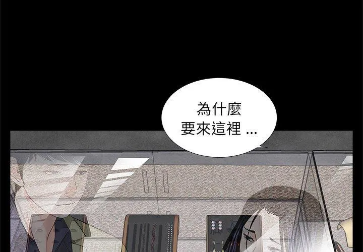 传宗接代好困难 第15話 第4页