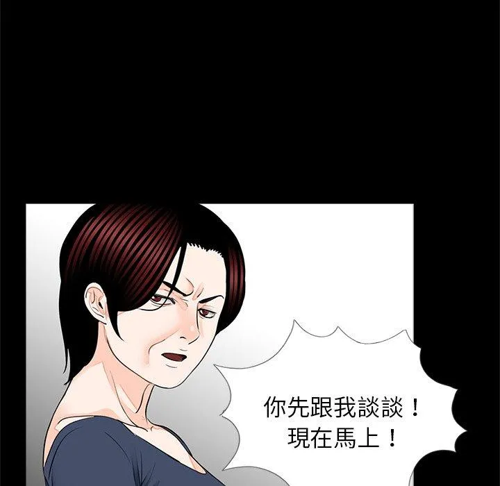 传宗接代好困难 第15話 第50页