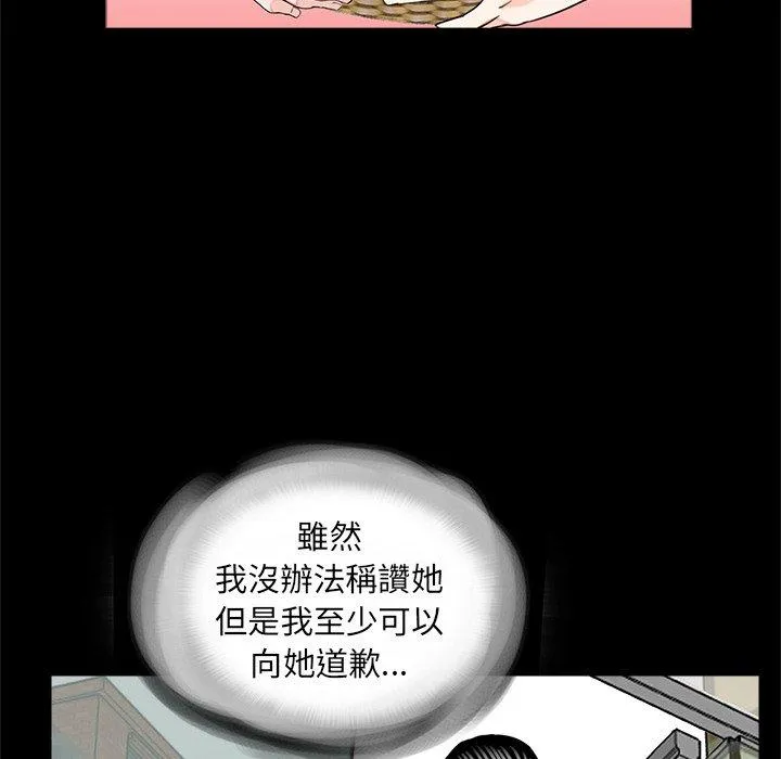 传宗接代好困难 第15話 第22页