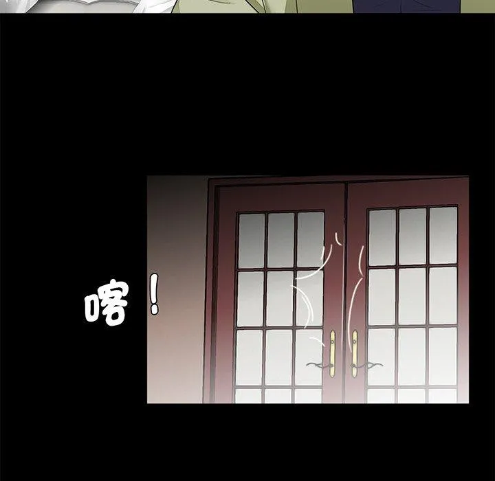 传宗接代好困难 第8話 第17页