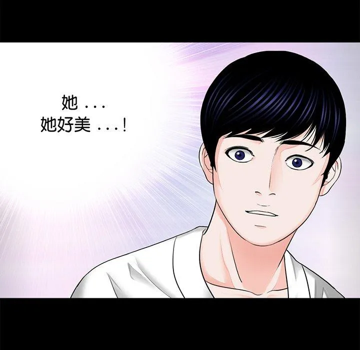 传宗接代好困难 第8話 第71页