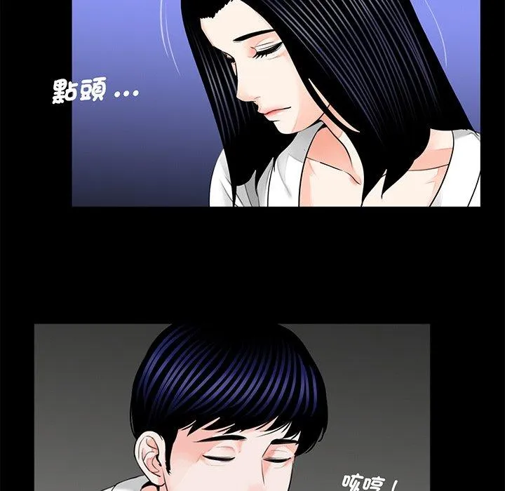 传宗接代好困难 第8話 第75页
