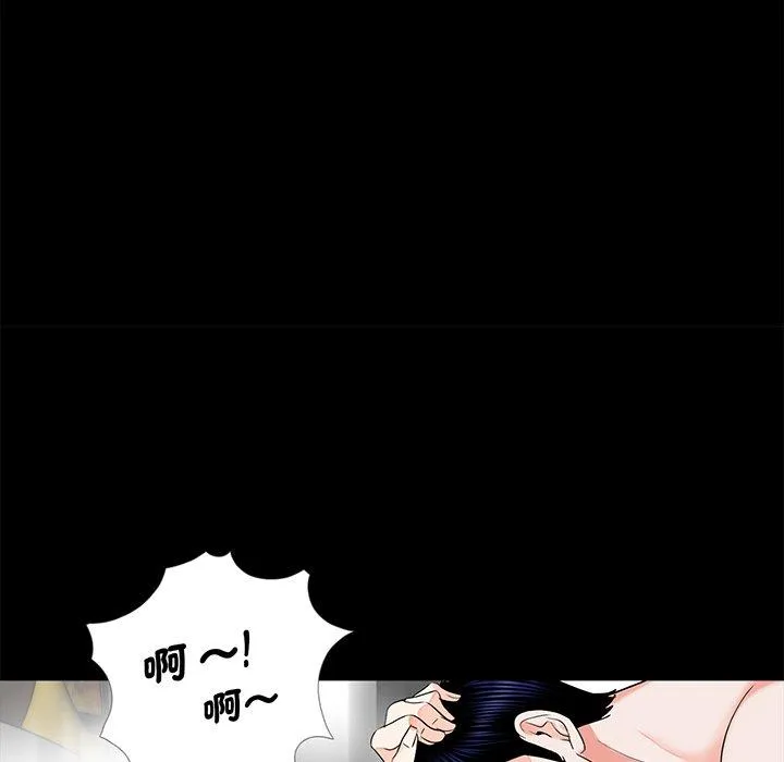 传宗接代好困难 第8話 第94页