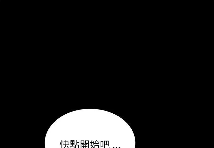 传宗接代好困难 第8話 第1页