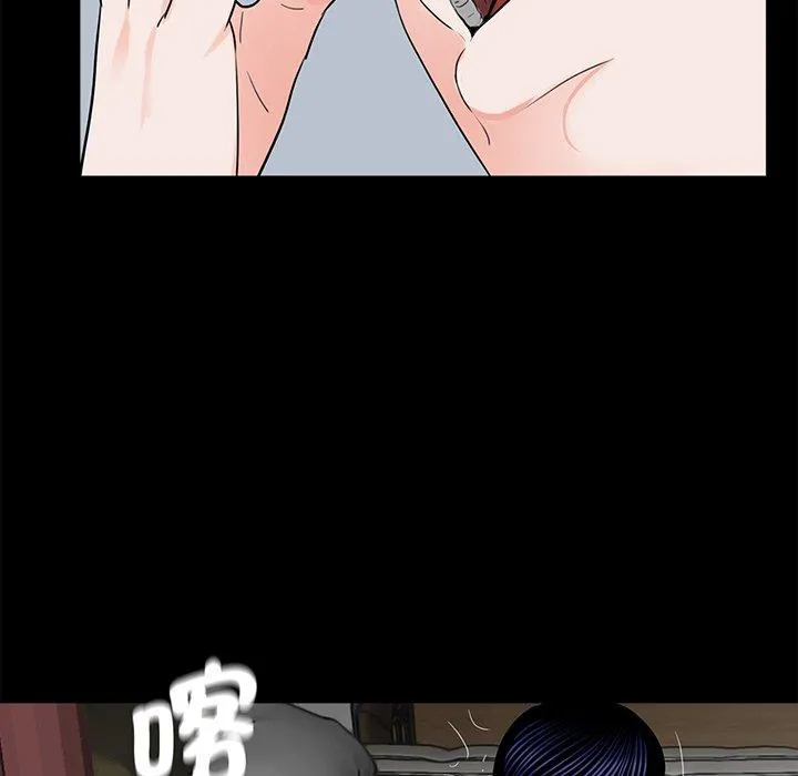 传宗接代好困难 第8話 第67页