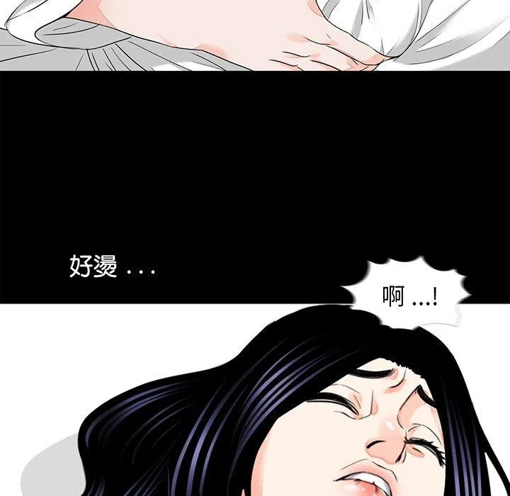 传宗接代好困难 第8話 第85页