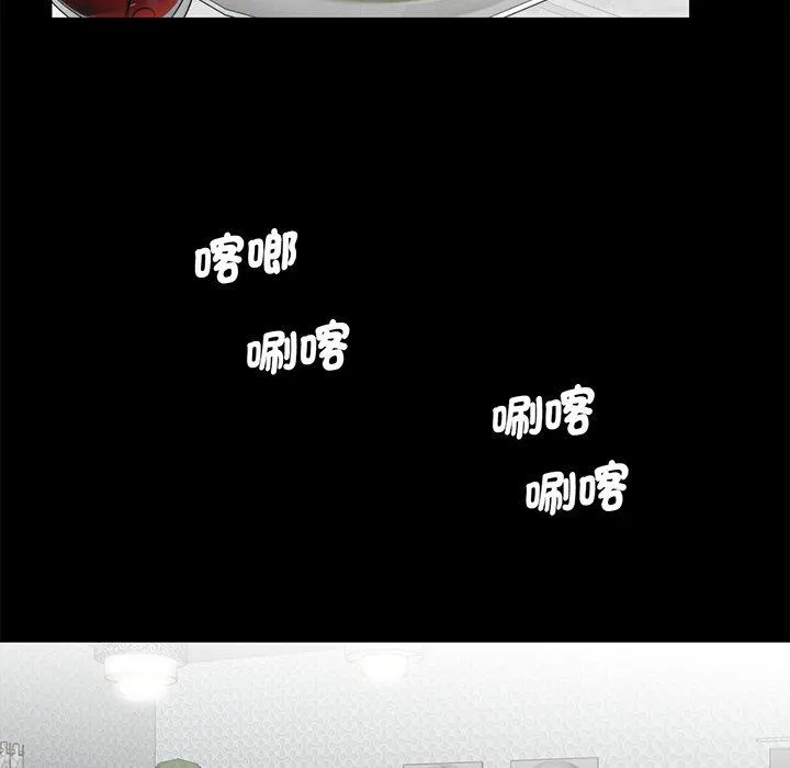 传宗接代好困难 第8話 第29页