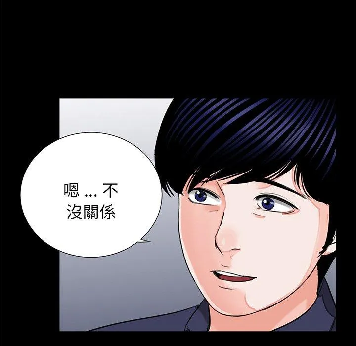 传宗接代好困难 第8話 第42页