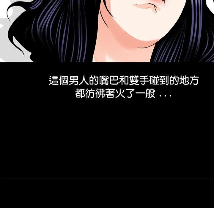 传宗接代好困难 第8話 第86页