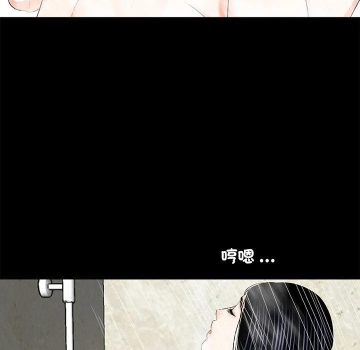 传宗接代好困难 第8話 第63页