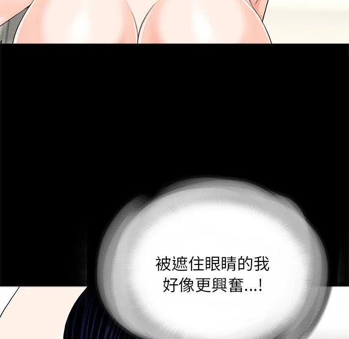 传宗接代好困难 第11話 第42页